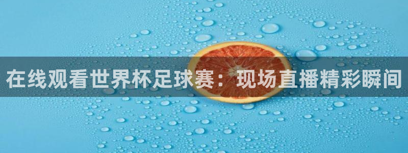 jrkan纬来直播nba